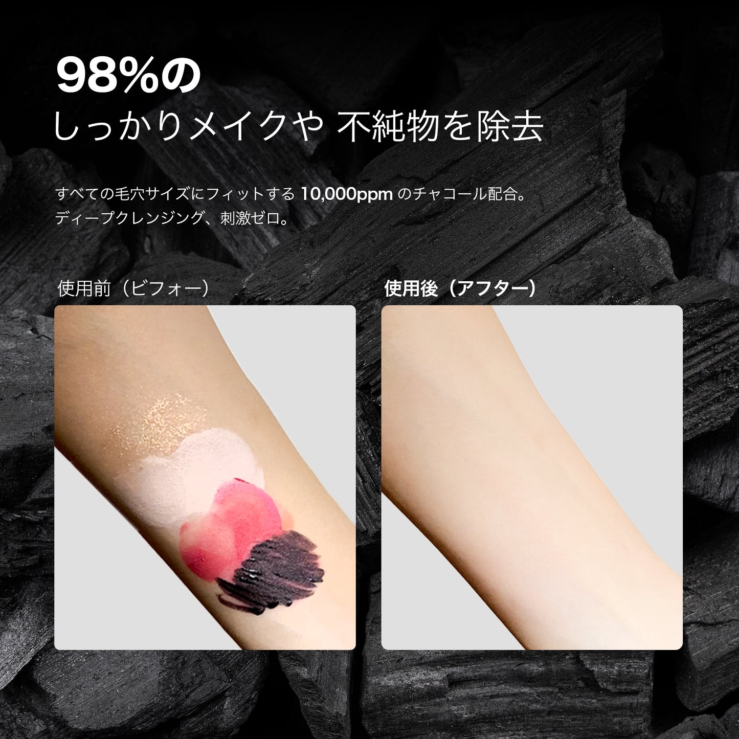 チャコール クレンジング バーム