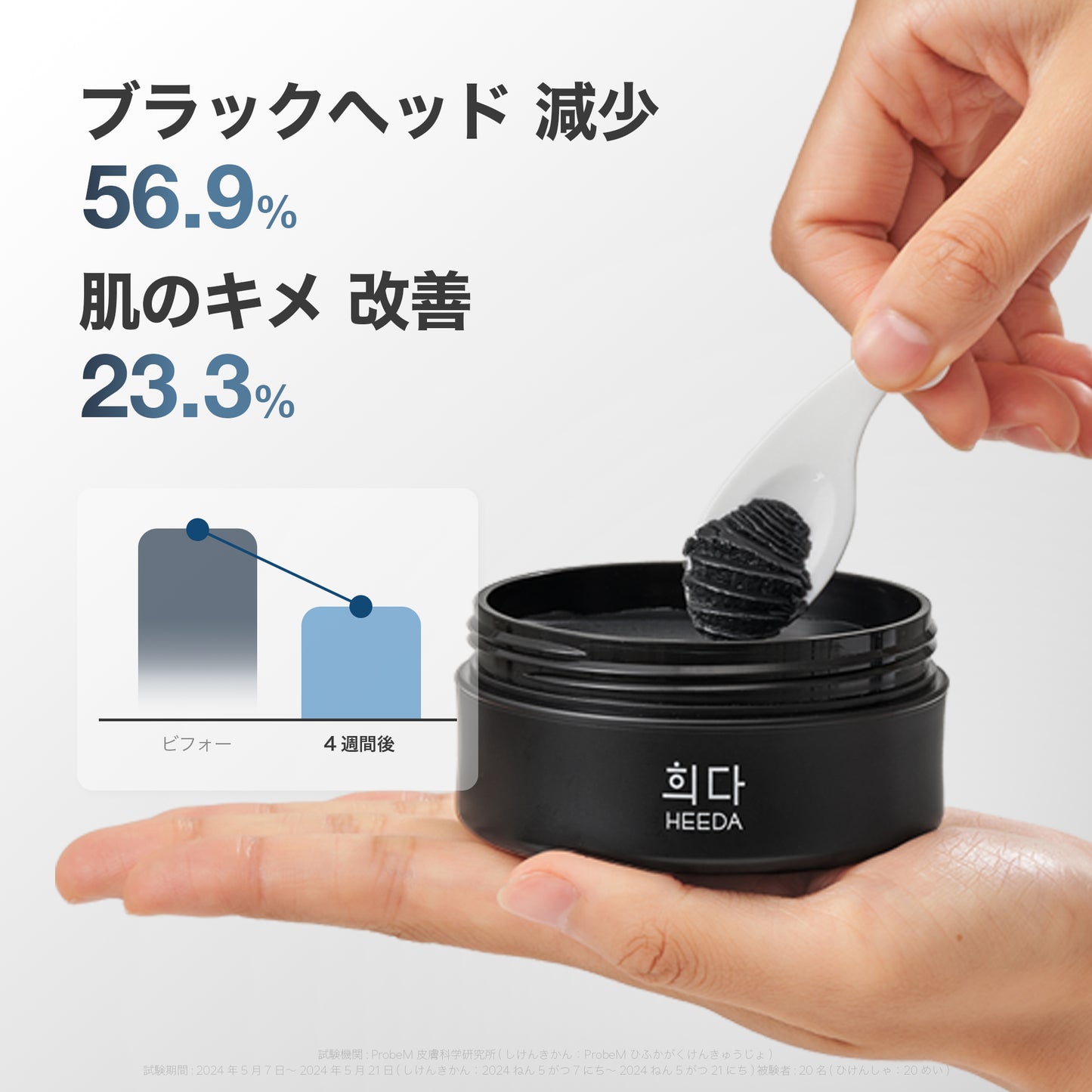 チャコール クレンジング バーム