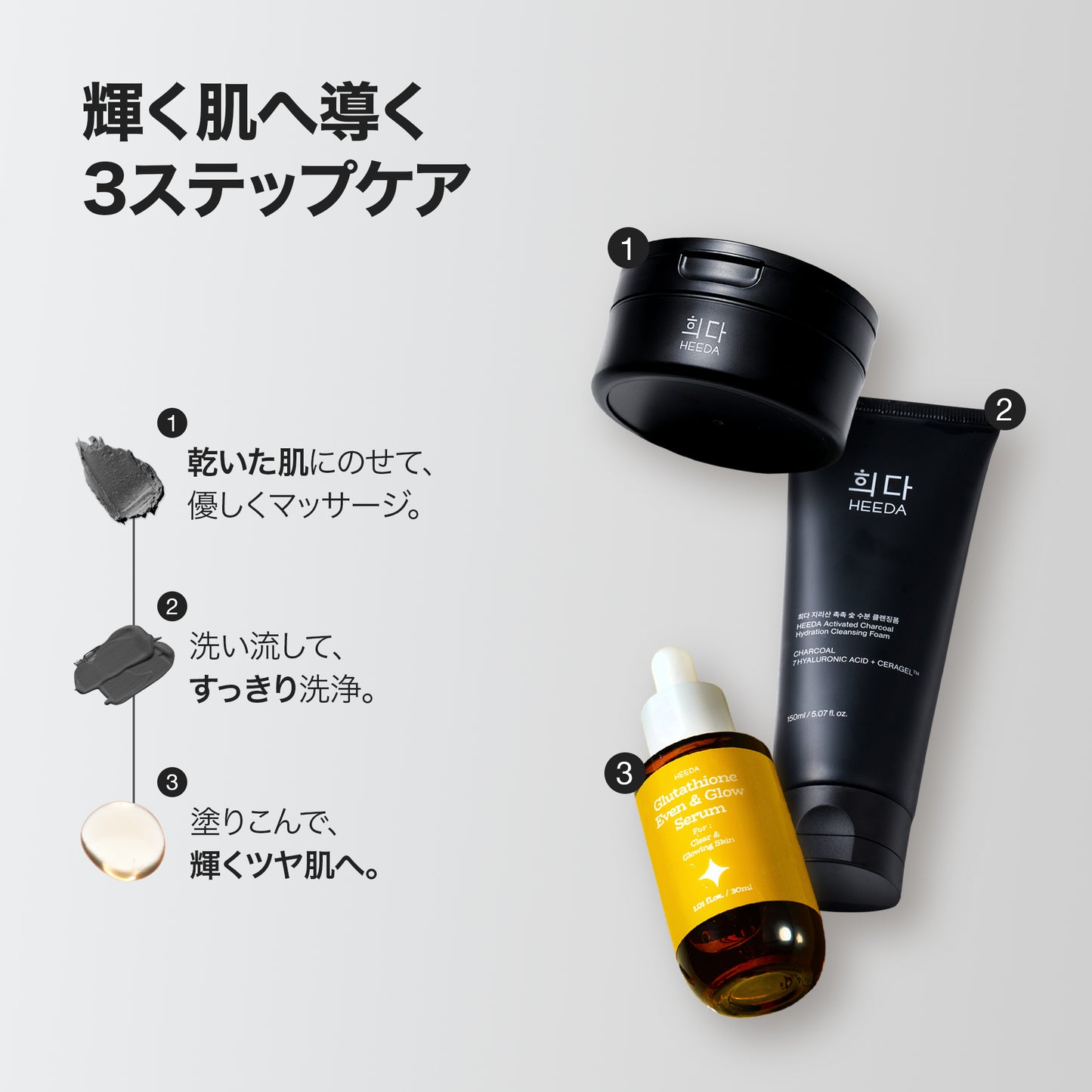 チャコール クレンジング バーム