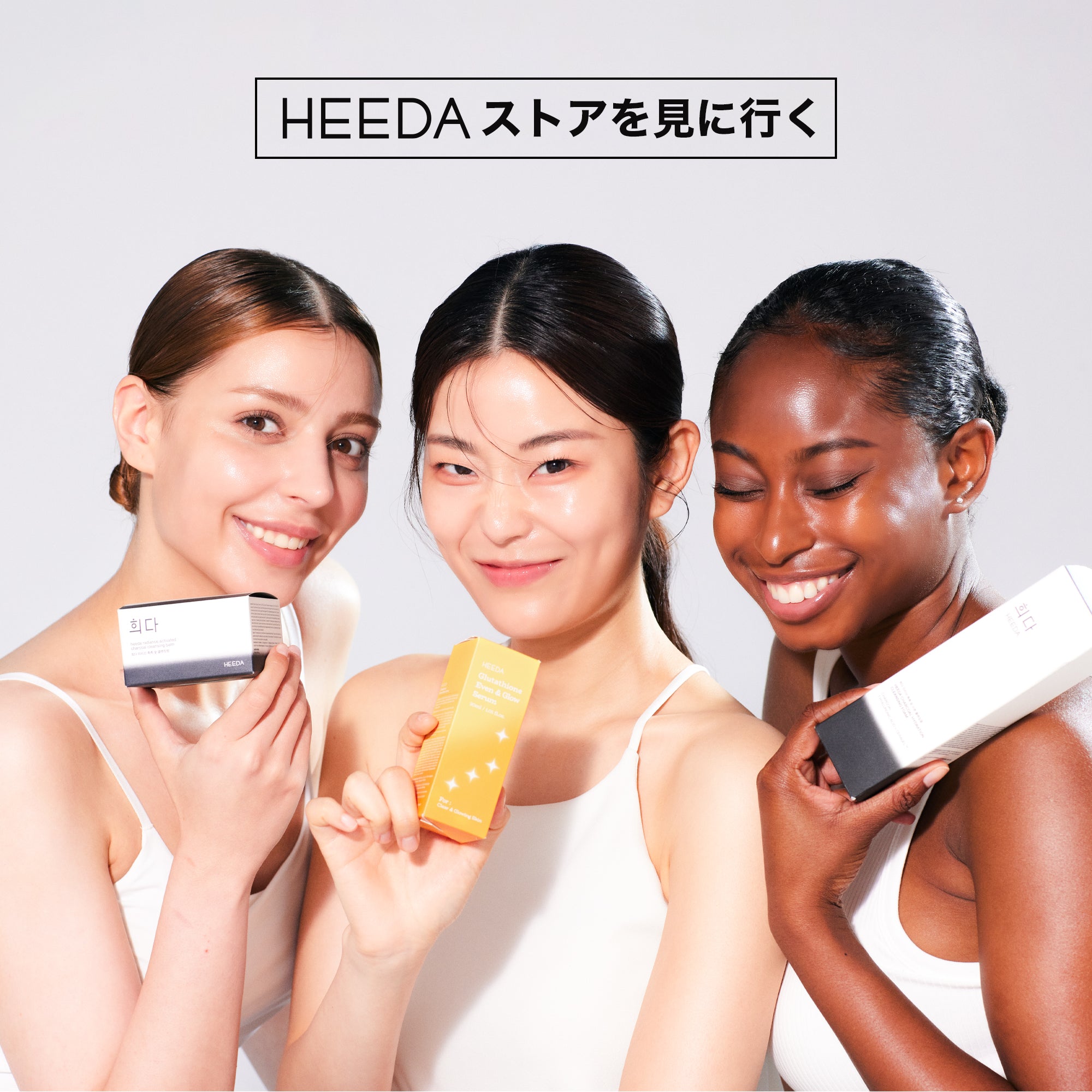 グルタチオン 輝きツヤ肌 導入美容液 – HEEDA.JP