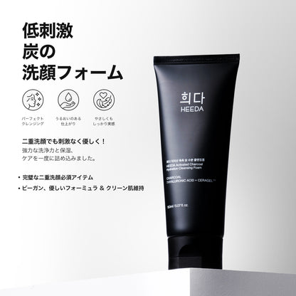 【期間限定34％OFF】 毛穴の奥までスッキリ！HEEDA チャコール ダブル洗顔3点セット
