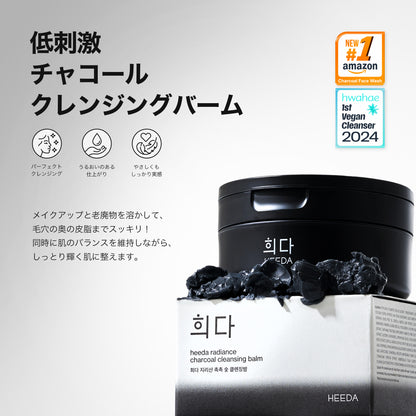 チャコール クレンジング デュオ バンドル