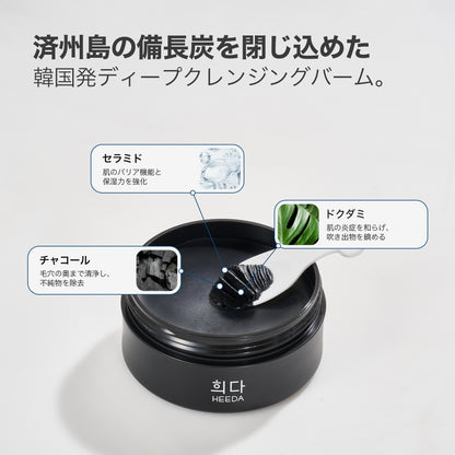 チャコール クレンジング デュオ バンドル